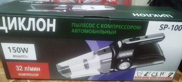 куплю зарядное устройство для автомобильного аккумулятора: Проводной Автопылесос, Компрессор