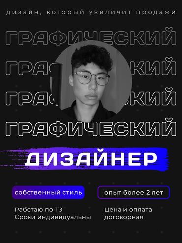 лазерная эпиляция цены: Привет, я - графический дизайнер, который может увелитичть Ваши