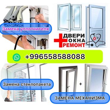 реставрация руля газ 21: Ремонт пластиковых окон замена уплотнителей настройки также