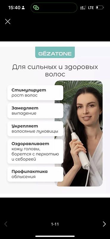 Другая техника для красоты и здоровья: Дарсонваль GEZATONE Biolift4 118 — многофункциональный аппарат 4‑в‑1 — 10