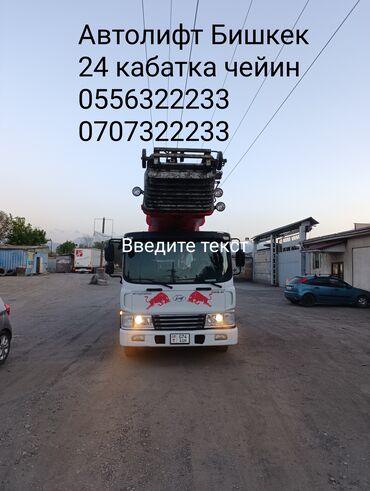 мотор мтз: Автовышка | Стрела 72 м. 72 т | Борт 250 кг