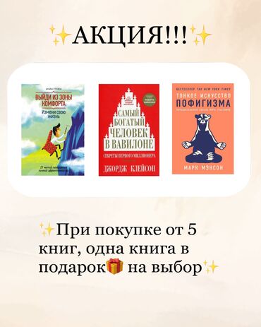 3 класс книги: АКЦИЯ!!! АКЦИЯ!!! АКЦИЯ!!! При покупке от 5 книг, в подарок на выбор