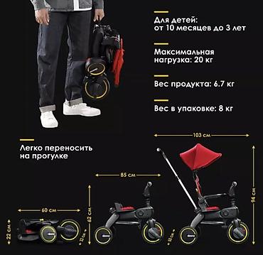 devo tiko: Продаём Doona Liki Trike в хорошем состоянии. Doona Liki Trike S3 - — 7