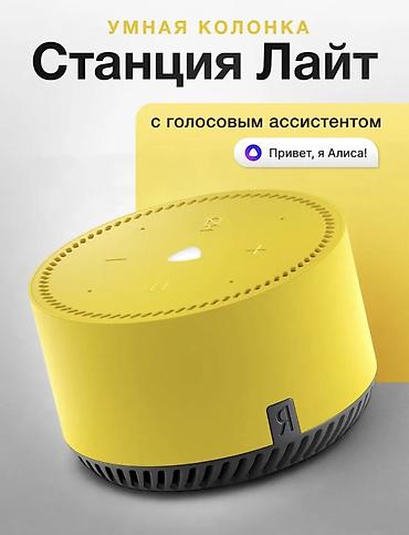 tab s5: Умная колонка «Станция Лайт» с голосовым помощником Алисой - — 1
