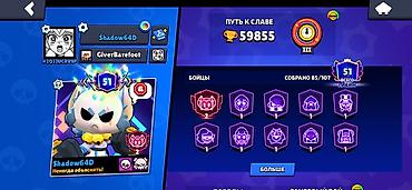 squid game: Аккаунт Brawl Stars с высоким уровнем прогресса. Характеристики: - 85 — 2