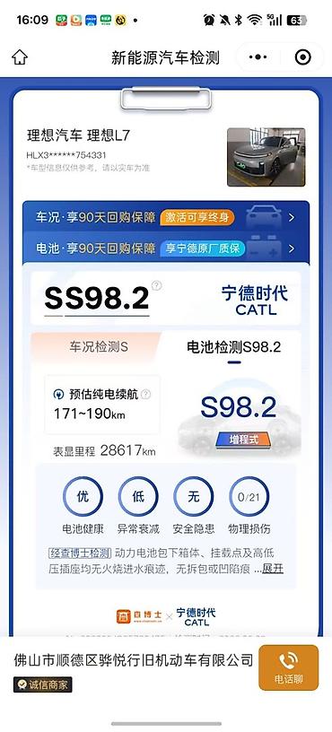 Lixiang: Lixiang L7: 2025 г., 1.5 л, Автомат, Гибрид, Жол тандабас — 9