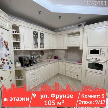 империал квартира: 3 комнаты, 105 м², Элитка, 9 этаж, Дизайнерский ремонт