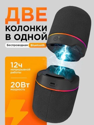 мадем о: Беспроводная Bluetooth-колонка «2 в 1» — модульная акустика, которая