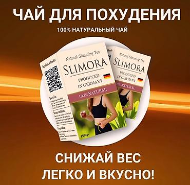 крем здоров: SLIMORA — натуральный чай для похудения. - Натуральный состав — 1
