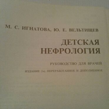 Digər kitablar və jurnallar: Продаются разные книги: "Как вырастить здорового ребенка". 40 манат — 13
