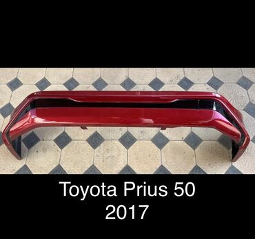 акустические системы 2.0 с микрофоном: Задний спойлер Toyota 2017 г., Б/у, Аналог