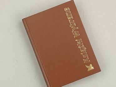 Book, genre - Novel, condition - Perfect