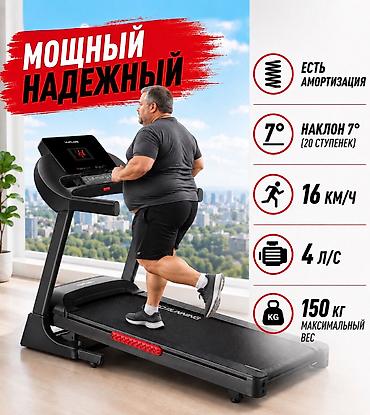 Осталось 1 шт . 🏃СПЕШи взять со скидкой! Есть амортизация, наклон на at lalafo.kg Осталось 1 шт . 🏃СПЕШи взять со скидкой! Есть амортизация, наклон на