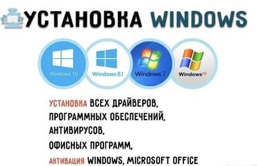 Компьютерный мастер — ремонт и настройка компьютеров Я готов решить