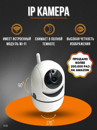 Видеонаблюдение: #Видеонаблюдение #Поворотная камера V310 #Wi-Fi камера Внутренняя