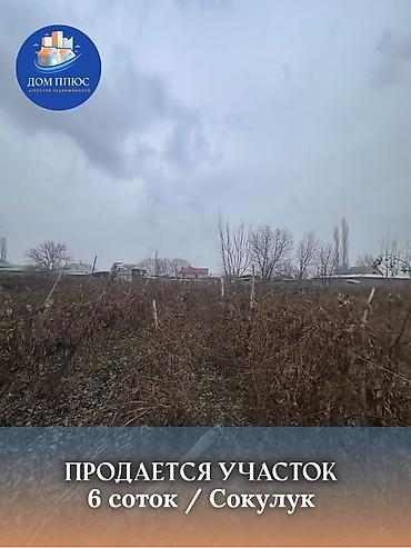 1 bedroom: 6 соток — 1