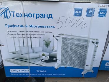 калорифер обогреватель: Графитный обогреватель мощность 2200w нагрев температуры за 5