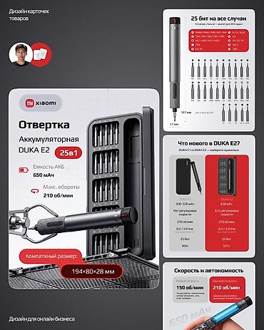 инфографика: Графический дизайнер — 1