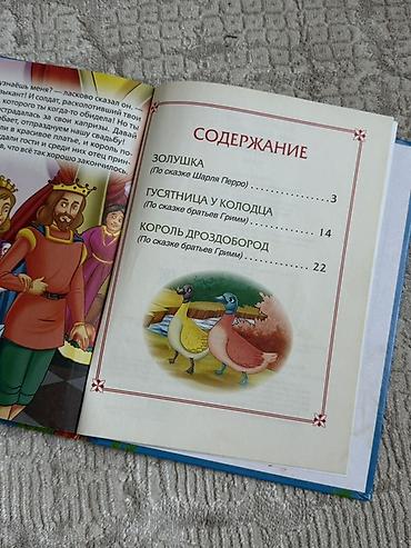 Детские книги: Набор детских книг для дошкольников и младших школьников: 1) — 17