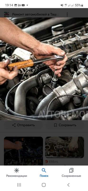 ремонт авто двигателя: Ремонт двигателя