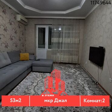 Продажа квартир: 2 комнаты, 53 м², 106 серия, 9 этаж, Косметический ремонт