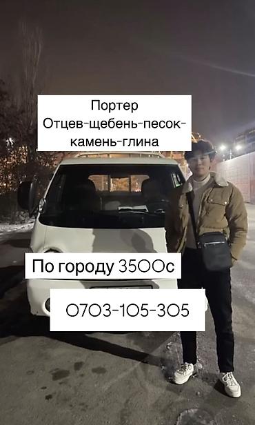 Отцев для стяжки и фундамента Смесь для фундамента Песок для сухой lalafo.kg да Отцев для стяжки и фундамента Смесь для фундамента Песок для сухой