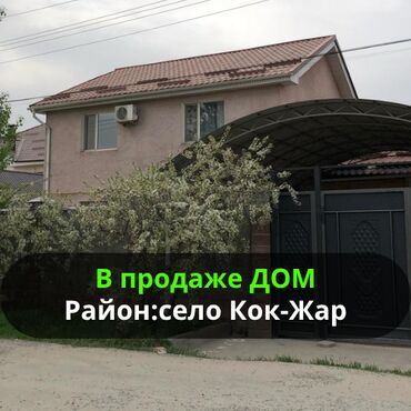 срочно продаю участок газ канализация есть: Дом, 134 м², 4 комнаты, Агентство недвижимости, Евроремонт