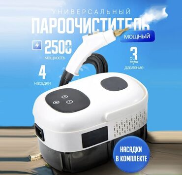 проектор на прокат: Акция на пароочистители!
Качество превосходное осталось 15 штук at lalafo.kg проектор на прокат: Акция на пароочистители!
Качество превосходное осталось 15 штук