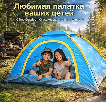 outdoor: Палатка походная Climb Outdoor на 3-4 человека Купить в Бишкеке — 5