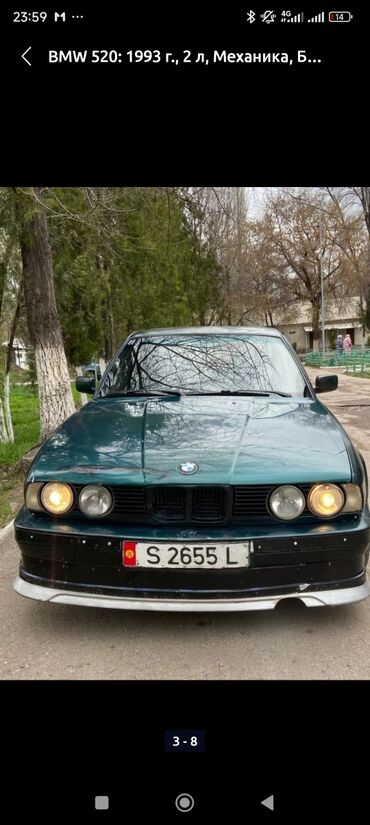 BMW: BMW 5 series: 1993 г., 2 л, Механика, Бензин, Седан