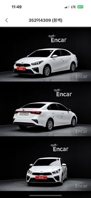 скупка набор ключей: Модель: Kia k3 Год: 09.20 Объем: 1.6 бензин Пробег: 51.833 Карфакс