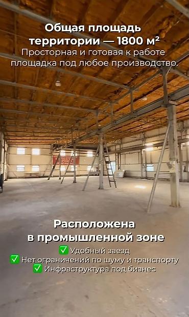 Участок с производственно-складскими помещениями. Промышленная зона at lalafo.kg Участок с производственно-складскими помещениями. Промышленная зона