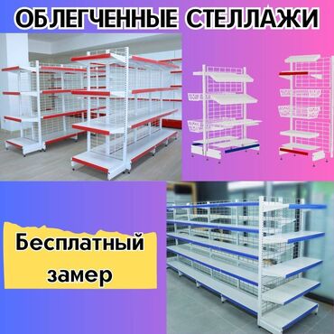 кресло качалка для малышей: Металлический стеллаж сборный, торговые стеллажи, железная мебель