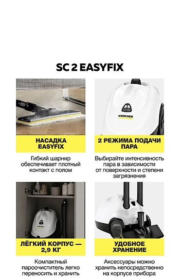 alien stage: Пароочиститель KÄRCHER SC 3 EasyFix в аренду ♨️ Сдаю в аренду мощный — 4