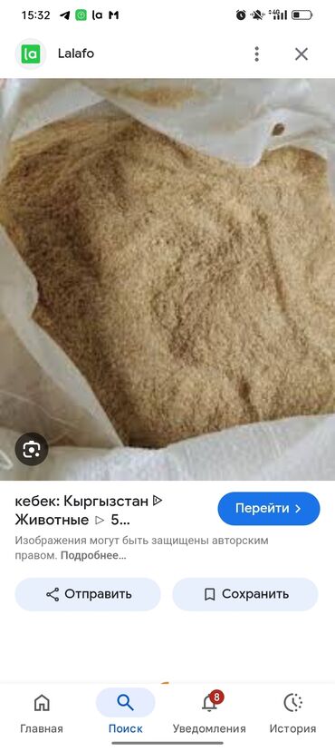 жаны асый: Отруби микс, Ош Баткен с доставкой-15сом на фуре, на вагоне-13сом
