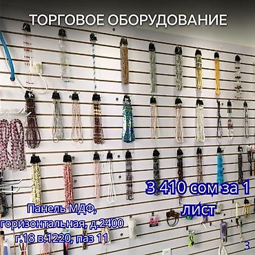 put up: Эконом панель, Материал: Пластик, 122 см* * 240 см*, Новый — 4