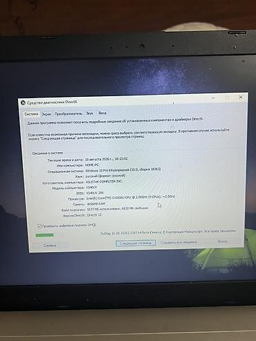 mini mac: Ноутбук ASUS X540UV Характеристики по системе (см. фото): - — 3