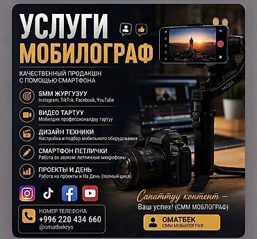 чистка домов: SMM-специалист — 1