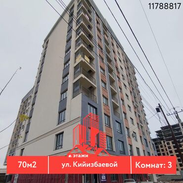 Продажа участков: 3 комнаты, 69 м², Индивидуалка, 10 этаж