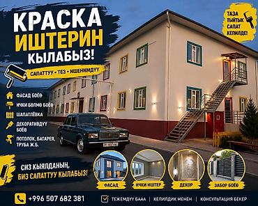 вождение категория с: Мастер Шифу — универсальный мастер для дома. Услуги: - Сантехнические — 2