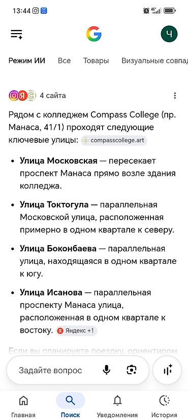 по кыргызскому: Курсы кыргызского языка — 1