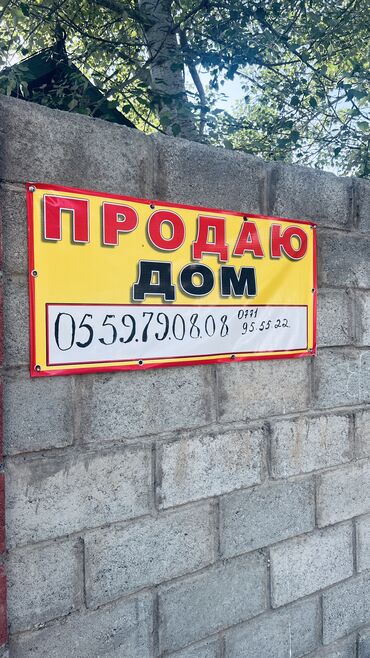 Продажа домов: Дом, 50 м², 3 комнаты, Собственник, Старый ремонт