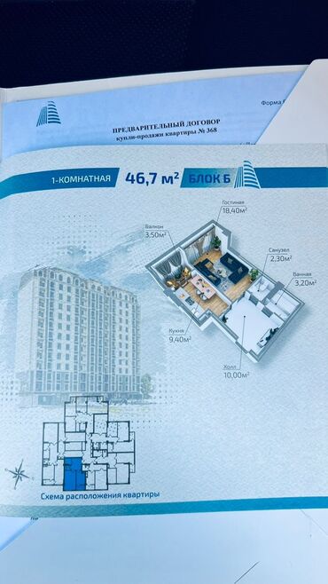 к акиева: 1 комната, 47 м², Элитка, 14 этаж, ПСО (под самоотделку)