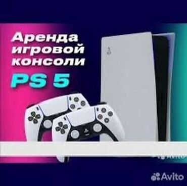 морозильники для мороженого б у: Предлагается аренда игровой консоли PlayStation 5-4-3 В комплекте идут