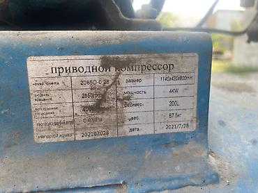 компрессор для воздуха: Приводной поршневой компрессор 2065D-0.28 Технические характеристики — 4