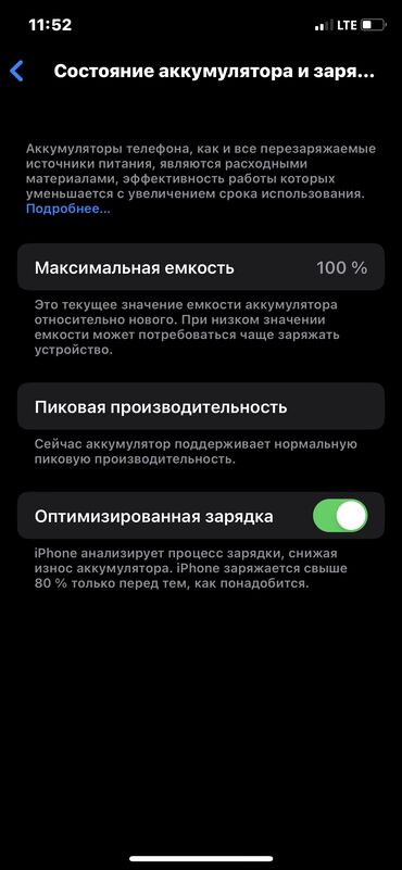сколько стоит айфон 8 в кыргызстане: IPhone X, Б/у, 256 ГБ, Белый, Чехол, 100 %