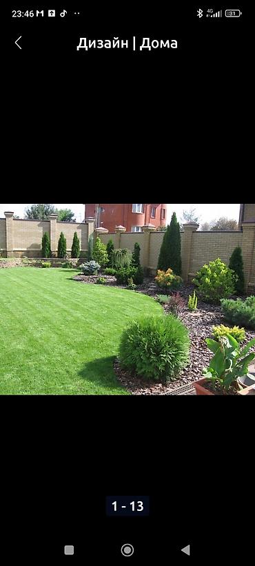 Газон: Сеем Газон и Автополив at lalafo.kg — 11 Газон: Сеем Газон и Автополив — 11