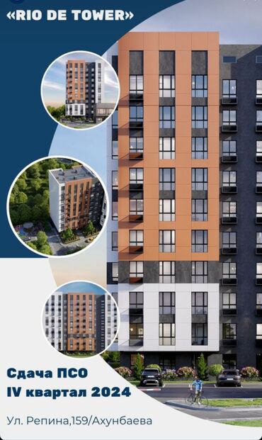 Продажа домов: 2 комнаты, 63 м², Элитка, 8 этаж, ПСО (под самоотделку)