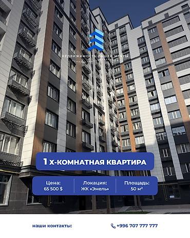 💎СРОЧНО ПРОДАЕТСЯ ЭЛИТКА 🏢Комнат: 1 🏗️СК: Амир строй Бишкек 🏢ЖК: ЖК