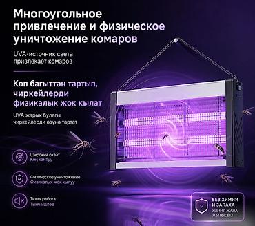 ловушка комаров: УНИЧТОЖИТЕЛЬ КОМАРОВ И МОСКИТОВ MOSQUITO KILLER X6 30W 🦟 ЭЛЕКТРИЧЕСКАЯ — 6
